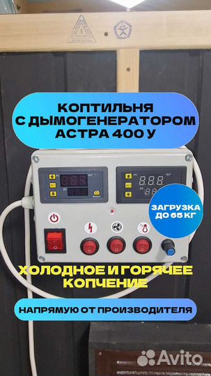 Коптильня для холодного и горячего копчения