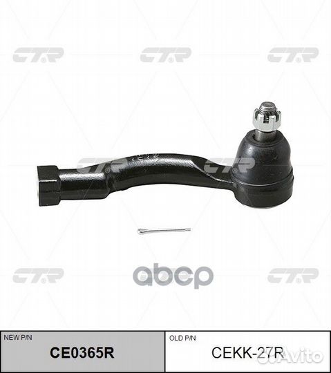 CE0365R Наконечник рулевой тяги прав cekk