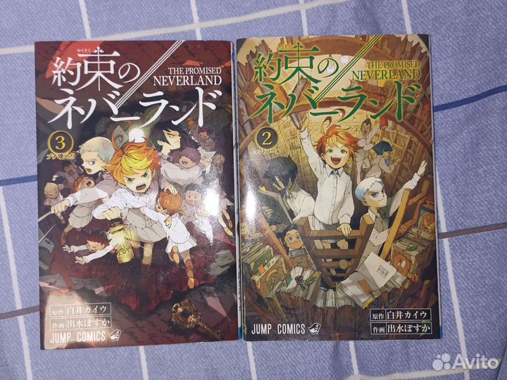 Манга. Обещанный Неверленд