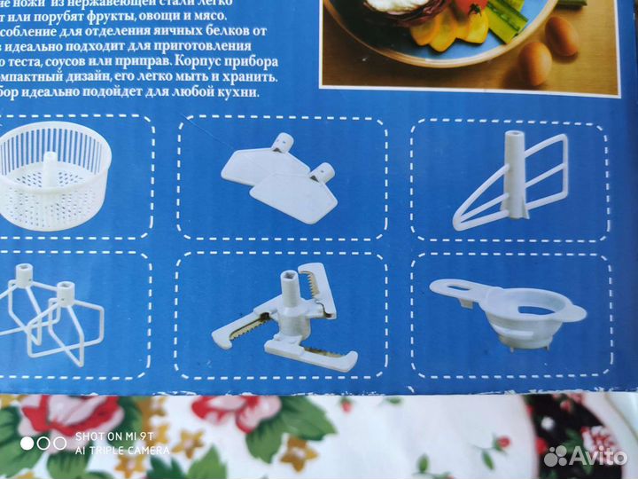 Кухонный комбайн ручной