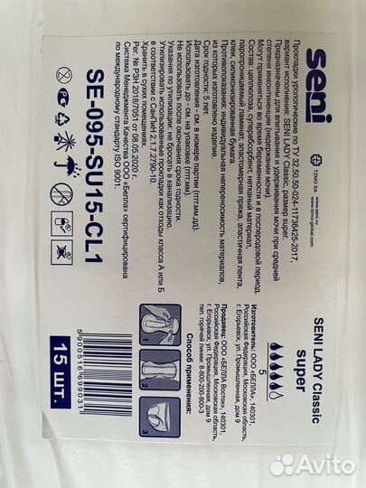 Урологические прокладки женские