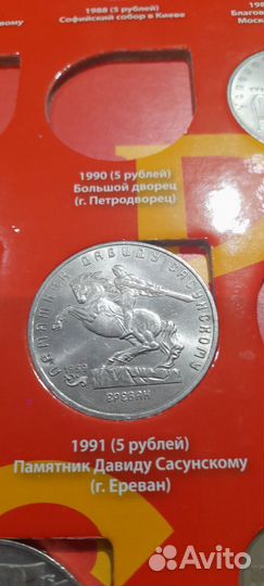 Советская Юбилейка