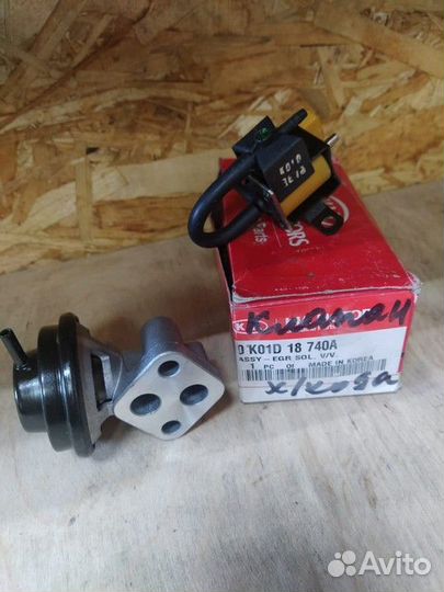 Клапан рециркуляции выхлопных газов Kia Sportage