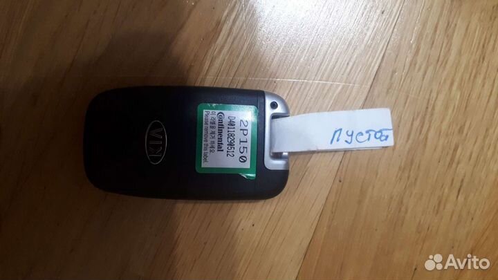 Ключи для авто