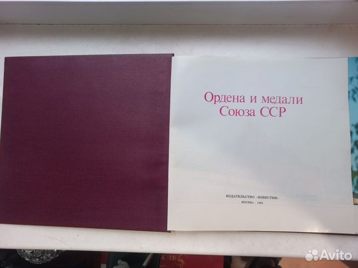 Антикварные книги