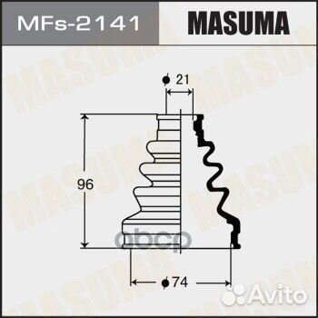 Пыльник шруса masuma MFs-2141 (силикон) MFS2141