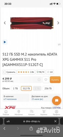 Комплектующие для компьюиерв