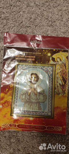 Набор для вышивания бисером