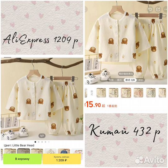 Заработок в декрете, закупай товары в Китае/обучен