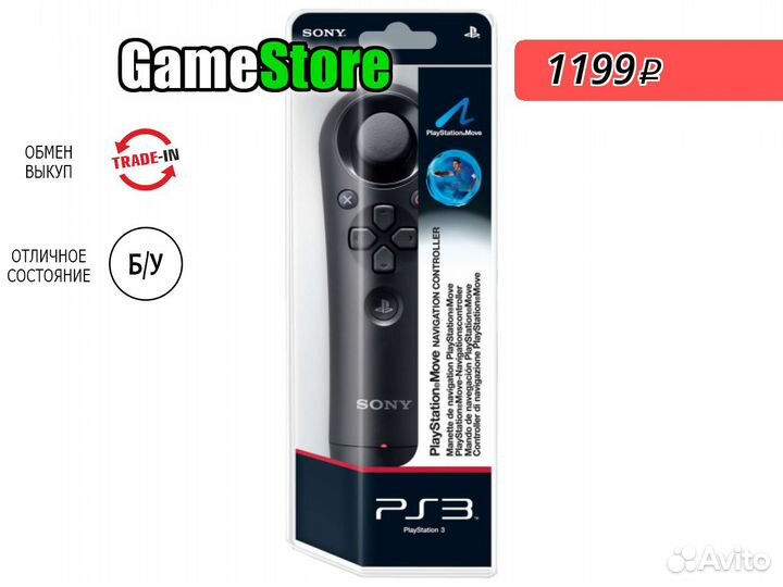 PS Move Navigation Controller / PlayStation б/у
