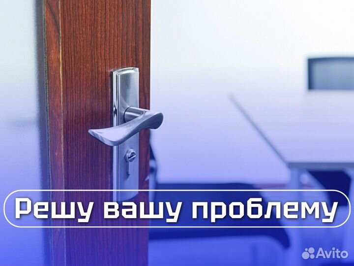 Вскрытие и замена замков, сейфов, авто, врезка