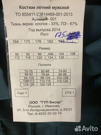 Новый Костюм фтс досмотровый таможенный