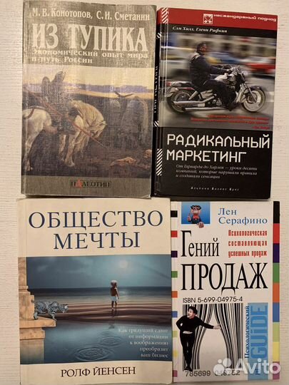 Книги по бизнесу