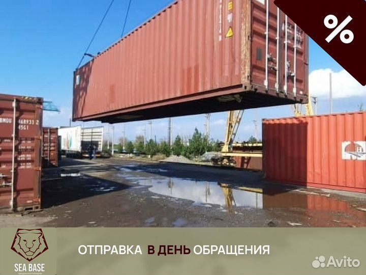 Морской контейнер бу