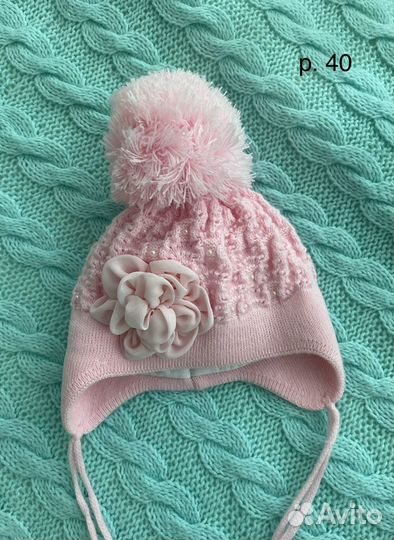 Шапки зимние для девочки