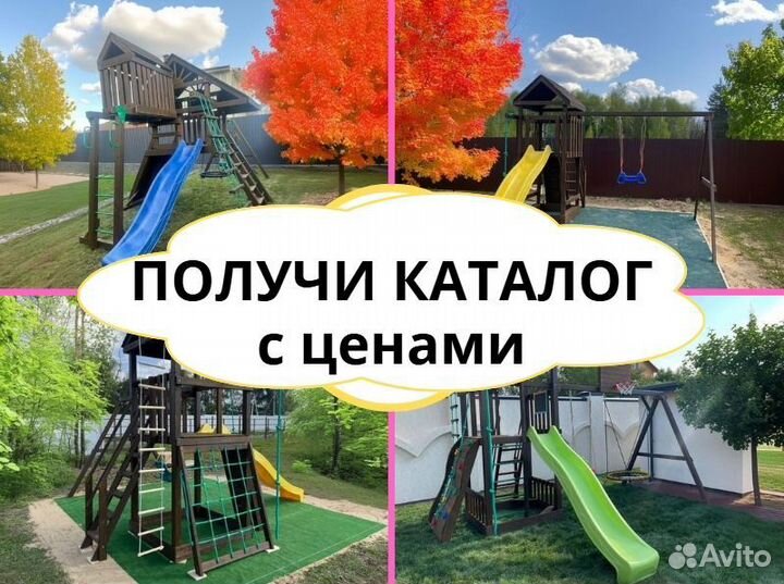 Детский комплекс, детская игровая площадка