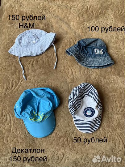 Панамы и кепки 46-48