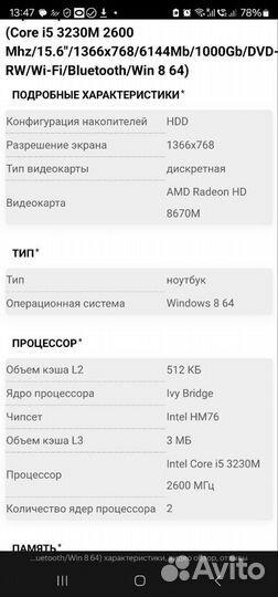 Ноутбук HP pavilion 15-e082sr