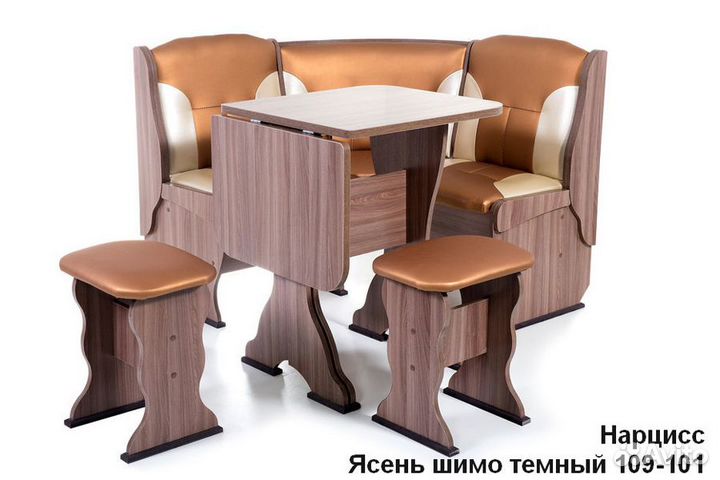 Кухонный набор 