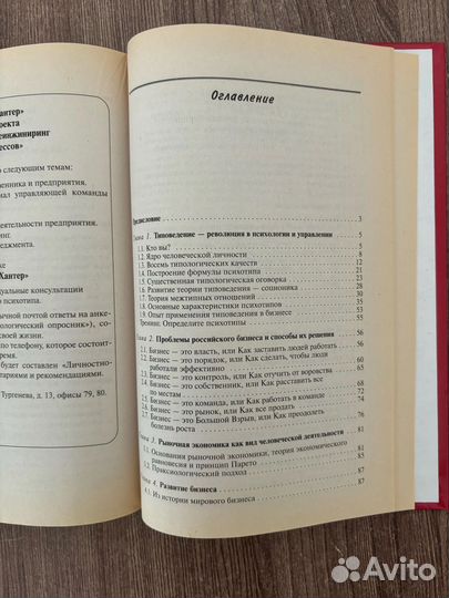 В. Танаев Практическая психология управления