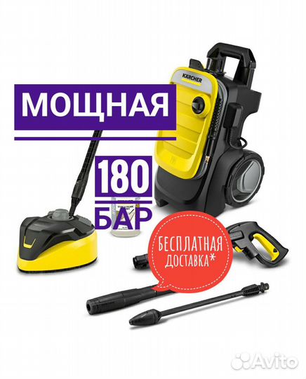 Аренда мощной мойки высокого давления Karcher