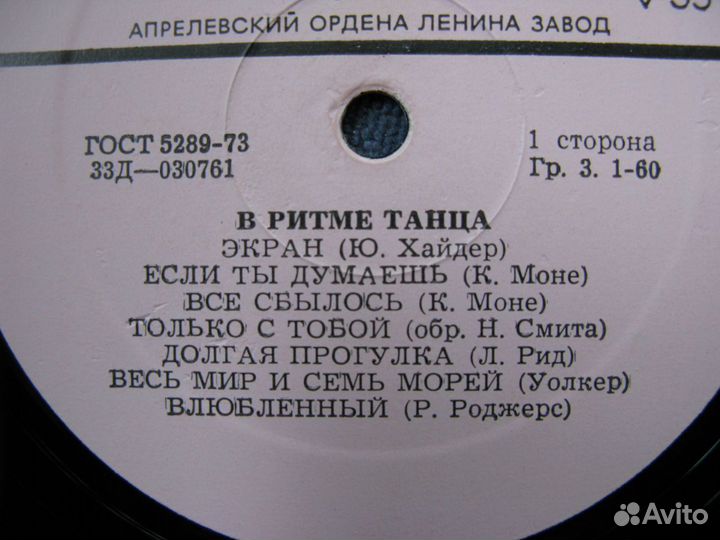 Грампластинки