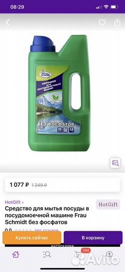 Порошок для посудомоечных машин