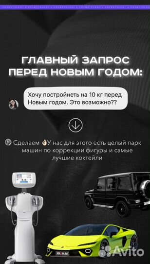 Аппаратная коррекция фигуры