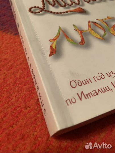 Элизабет Гилберт 