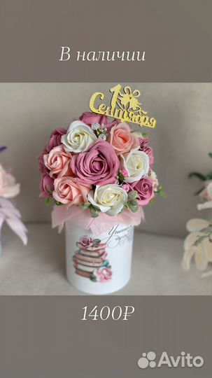 Букет из мыльных роз, цветы с доставкой