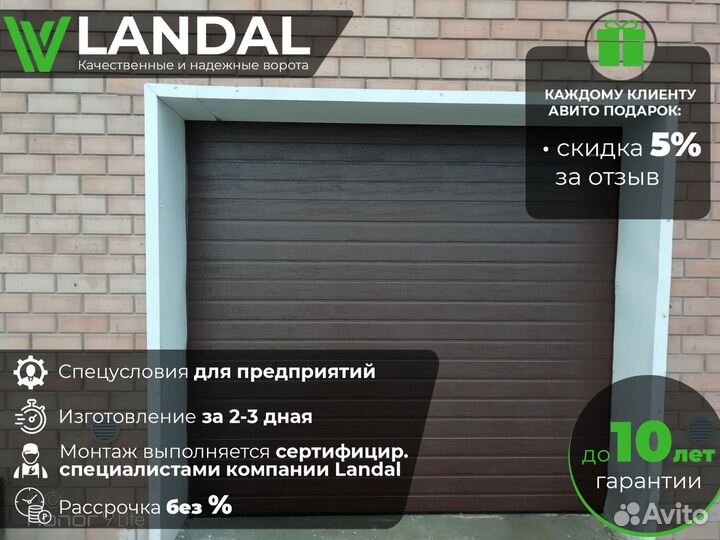 Ворота гаражные, ворота рулонные