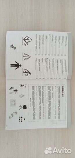 Пособие по биологии для ЕГЭ