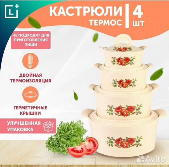 Набор столовой посуды