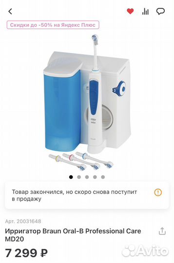 Ирригатор Braun Oral-B OxyJet MD20 NEW