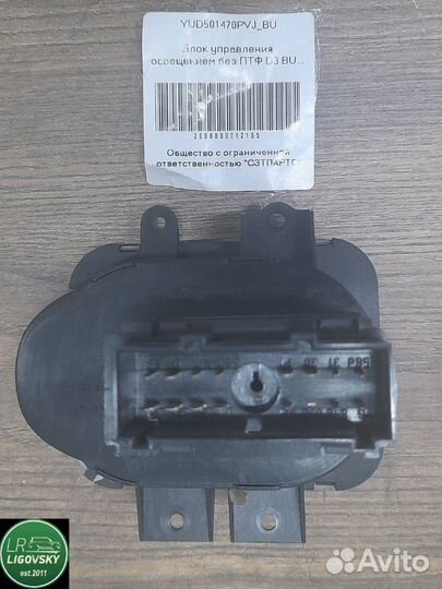 Блок управления освещением Land Rover Discovery