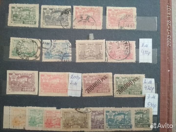 Почтовые марки зсфср британская оккупация Батуми