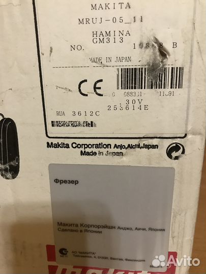 Фрезер Makita 3612C новый