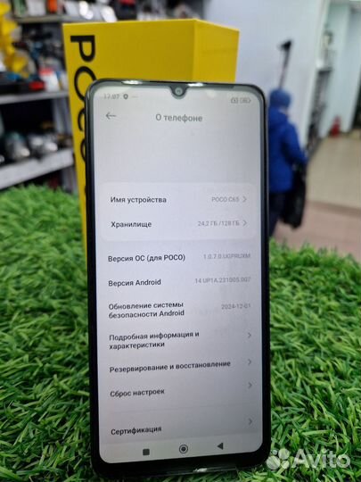 Xiaomi Poco C65, 6/128 ГБ
