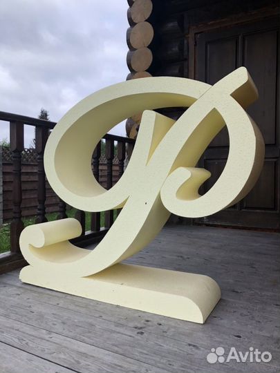 Буквы из пенопласта