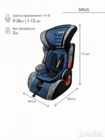 Автокресло