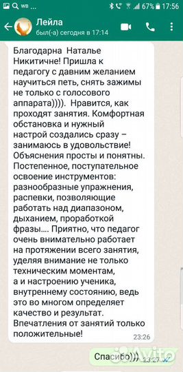 Уроки вокала и фортепиано. Научу петь и играть