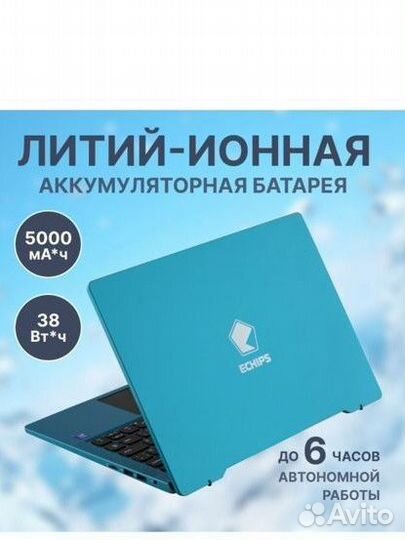 Ноутбук Echips Arctic Intel Celeron N100