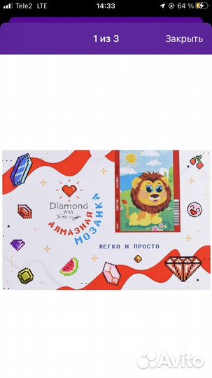 Алмазная мозаика 