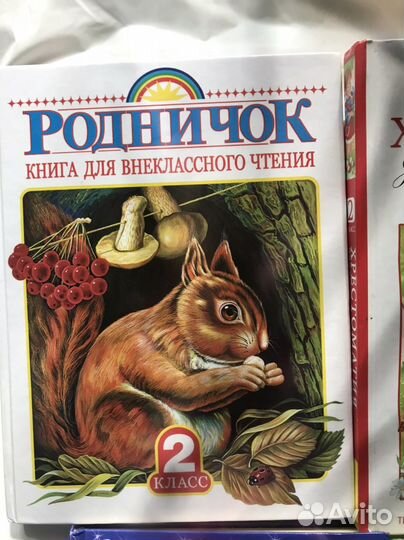 Хрестоматия для маленьких,для 2-4класса