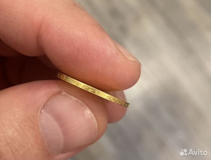 Монета 7 рублей 50 копеек 1897