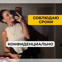 Дипломная, курсовая, ВКР, магистерская диссертация, Энгельс