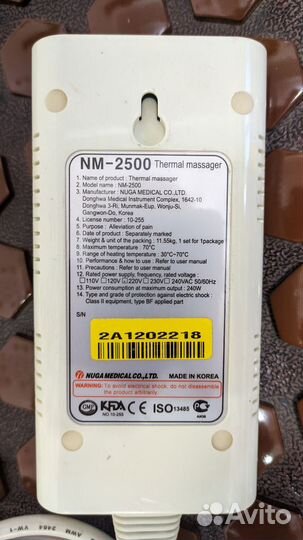 Нуга бест мат турманиевый NM 2500