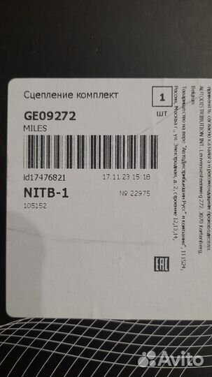 Комплект сцепления для Рено Дастер