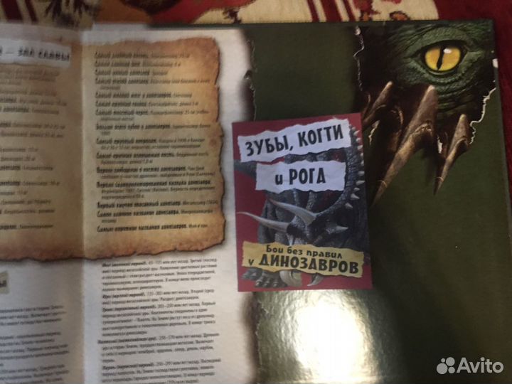 Динозавры. Короли мезозоя Маш Роберт