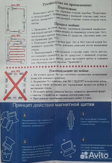 Магнитная щетка для мытья окон